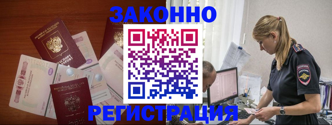где прописаться в Салавате