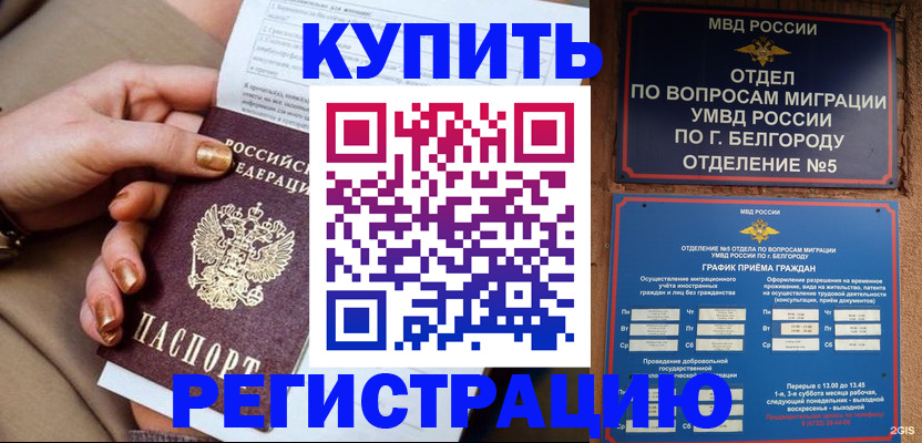 прописка для военкомата в Салавате